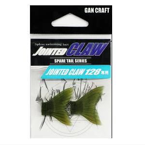 公式LINE限定GAN CRAFT JOINTED CLAW 128 MEKA GAN CRAFT（ガンクラフト） スペアテール JOINTED CLAW 128専用