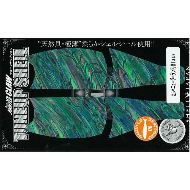 SHELL JAPAN GANCRAFT TUNEUP SHELL/チューンナップシェル ジョインテッドクロー 178用 【OUTLET在庫 ...