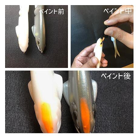 ルアー・フライ Grow Design works Flag255MintfizzII.jpg