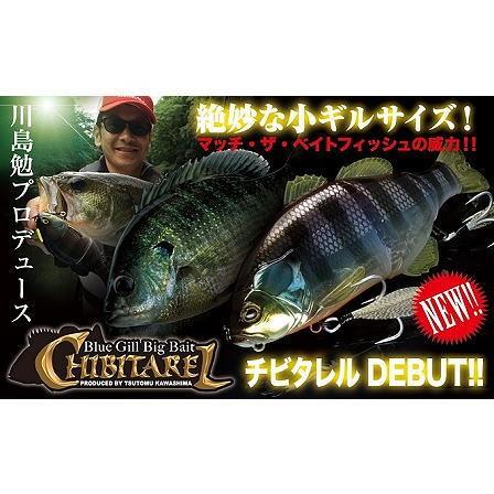 JACKALL（ジャッカル） CHIBITAREL/チビタレル : BOAT&TACKLE クルーズ