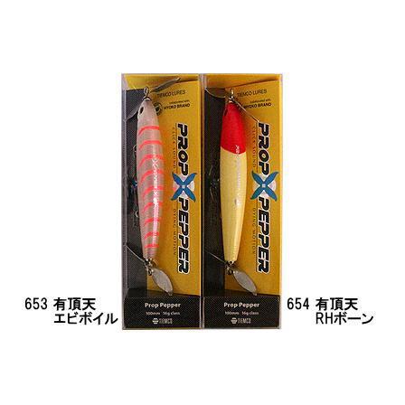 TIEMCO（ティムコ） PROP PEPPER/プロップペッパー 有頂天カラー