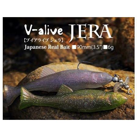 VAGABOND（ヴァガボンド） V-alive JERA/ブイアライブ ジェラ 3.5