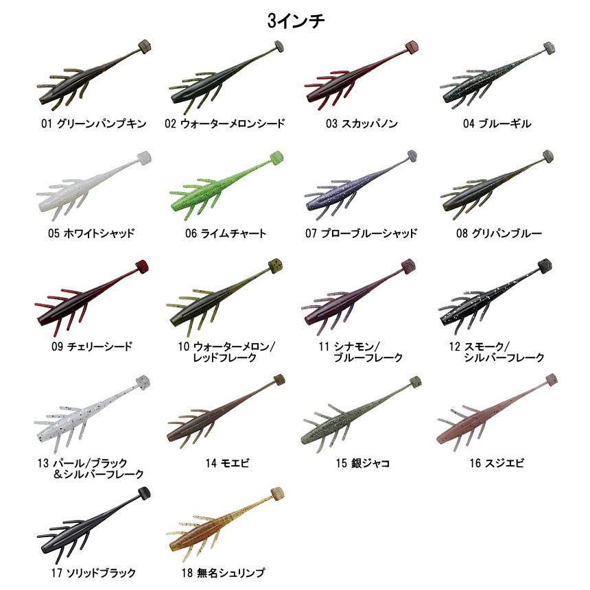 Valleyhill（バレーヒル） EBI SHAD/エビシャッド 3インチ 【メール便