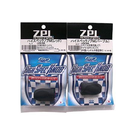 zpiオフセットハンドル92mm　リバイブ　ハイスペックノブ　セットシマノ用 ZPI ZPI/ジーピーアイ HIGH SPEC KNOB/ハイスペックノブM (シマノ用