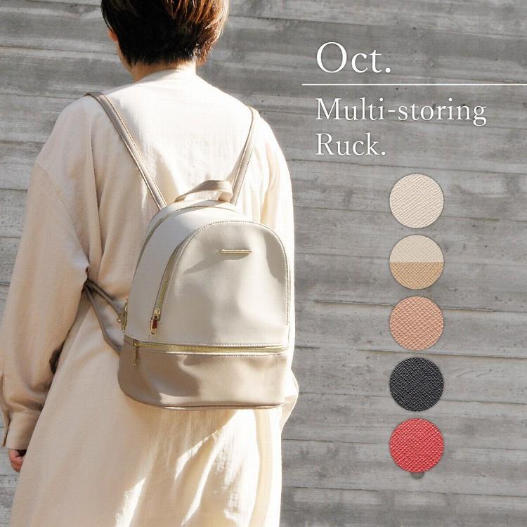 Oct 多収納ミニリュック ５ポケット コンパクト メタルプレート レディース 大人 きれいめ エレガント プチプラ あすつく 1156 1 1156 1 Bobaoh 通販 Yahoo ショッピング