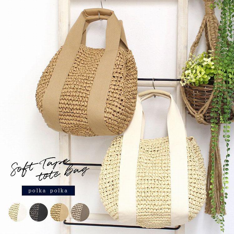 クーポン対象 雑材 トート レディース カゴバッグ ミニバッグ ハンドバッグ トートバッグ ナチュラル ポルカポルカ プチプラ 高見え あすつく Bobaoh 通販 Yahoo ショッピング
