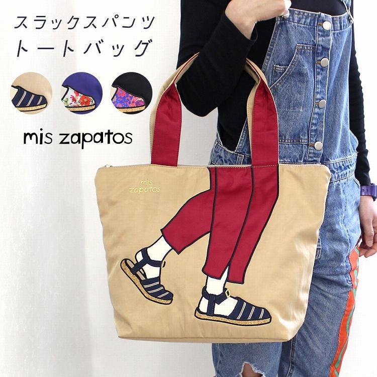 足柄 スカート トートバッグ ファスナー付き サンダル 花柄 ミスサパト Miszapatos 個性的 女の子 プレゼント あすつく 006 006 Bobaoh 通販 Yahoo ショッピング