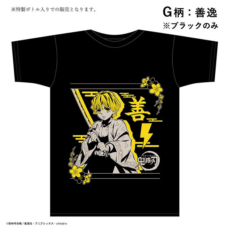 鬼滅の刃 日本限定 ボトル Tシャツ 値下げ 送料無料 おまけ有り