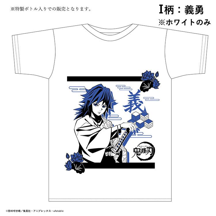 【即購入可・値下げ可】鬼滅の刃　グッズ 鬼滅の刃 日本限定 ボトル Tシャツ 値下げ 送料無料 おまけ有り