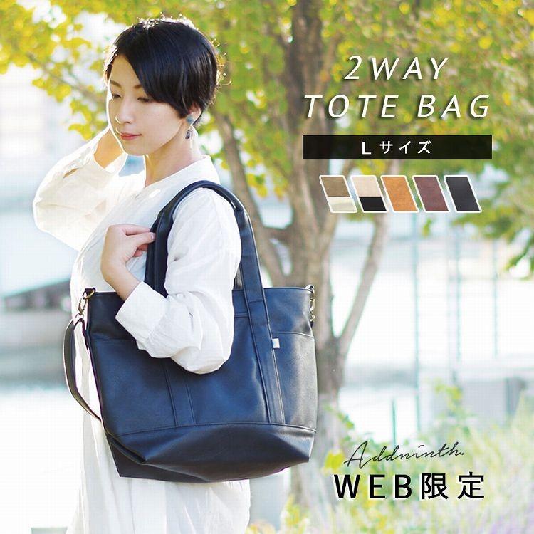 WEB限定 合皮 2way トート バッグ L cmn190117fll レトロバッグ WEB限定 合皮 2way トート バッグ L cmn190117fll レトロバッグ