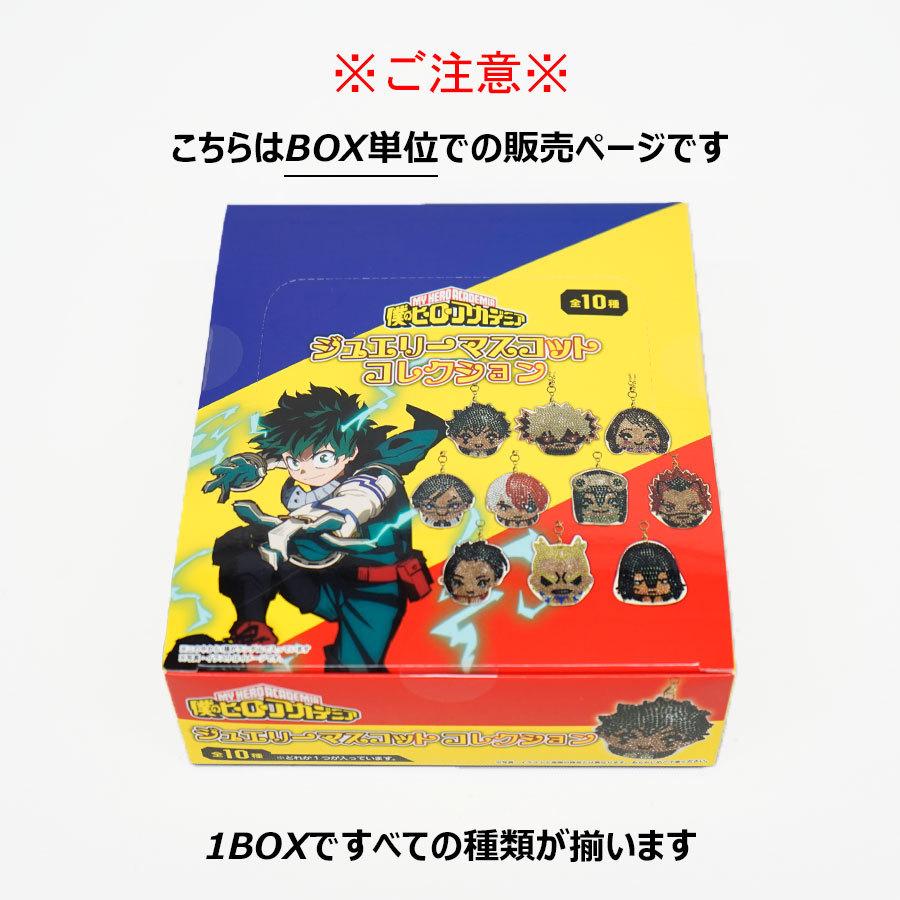 SALE セット買い 大人買い コンプリート デク 爆豪 お茶子 飯田天哉 轟焦凍 蛙吹梅雨 切島鋭児郎 八百万百 オールマイト イレイザーヘッド ha17b｜bobaoh2｜02