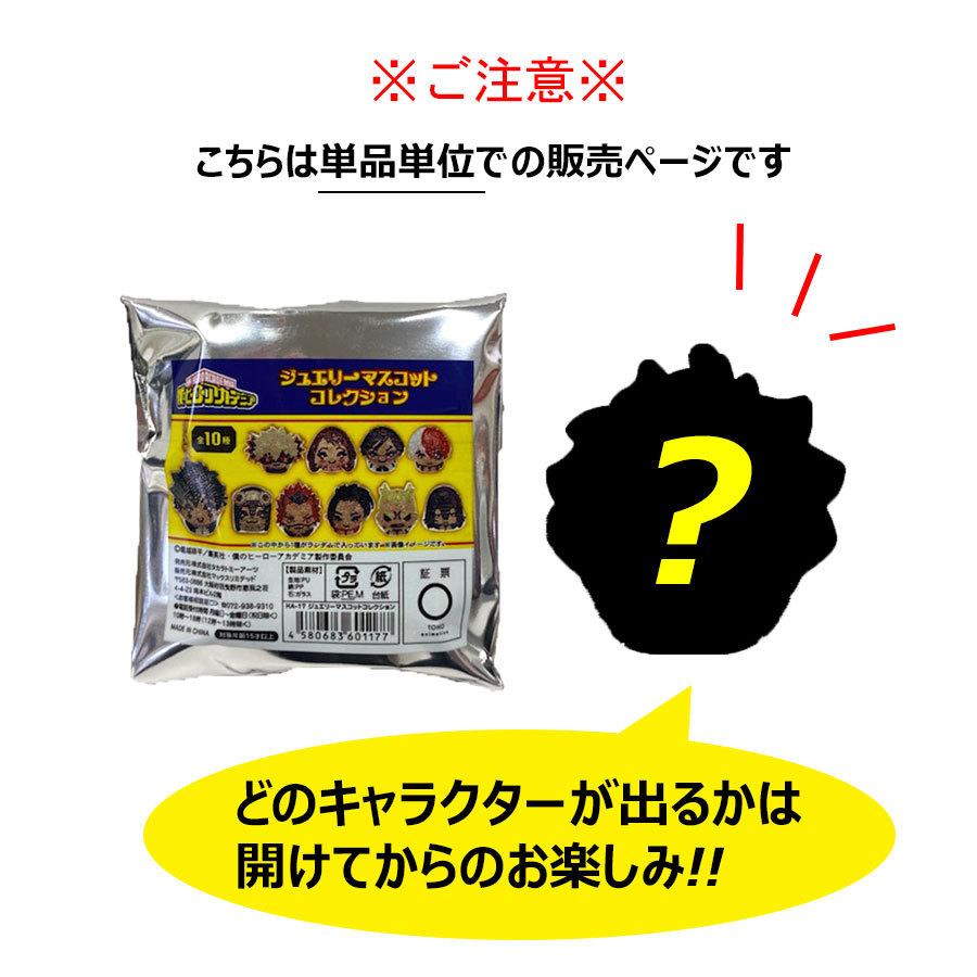 Sale 単品買い シークレット クローズドパッケージ デク 爆豪 お茶子 飯田天哉 轟焦凍 蛙吹梅雨 切島鋭児郎 八百万百 オールマイト イレイザーヘッド Ha17s Ha17s Bobaoh 通販 Yahoo ショッピング