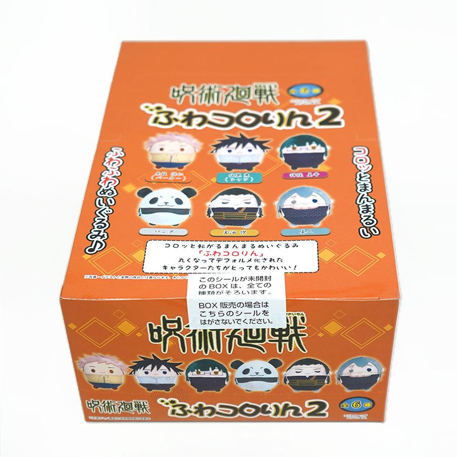 SALE 呪術廻戦 ふわコロりん2 ぬいぐるみ 劇場版 0 少年ジャンプ SALE 呪術廻戦 ふわコロりん2 ぬいぐるみ 劇場版 0 少年ジャンプ