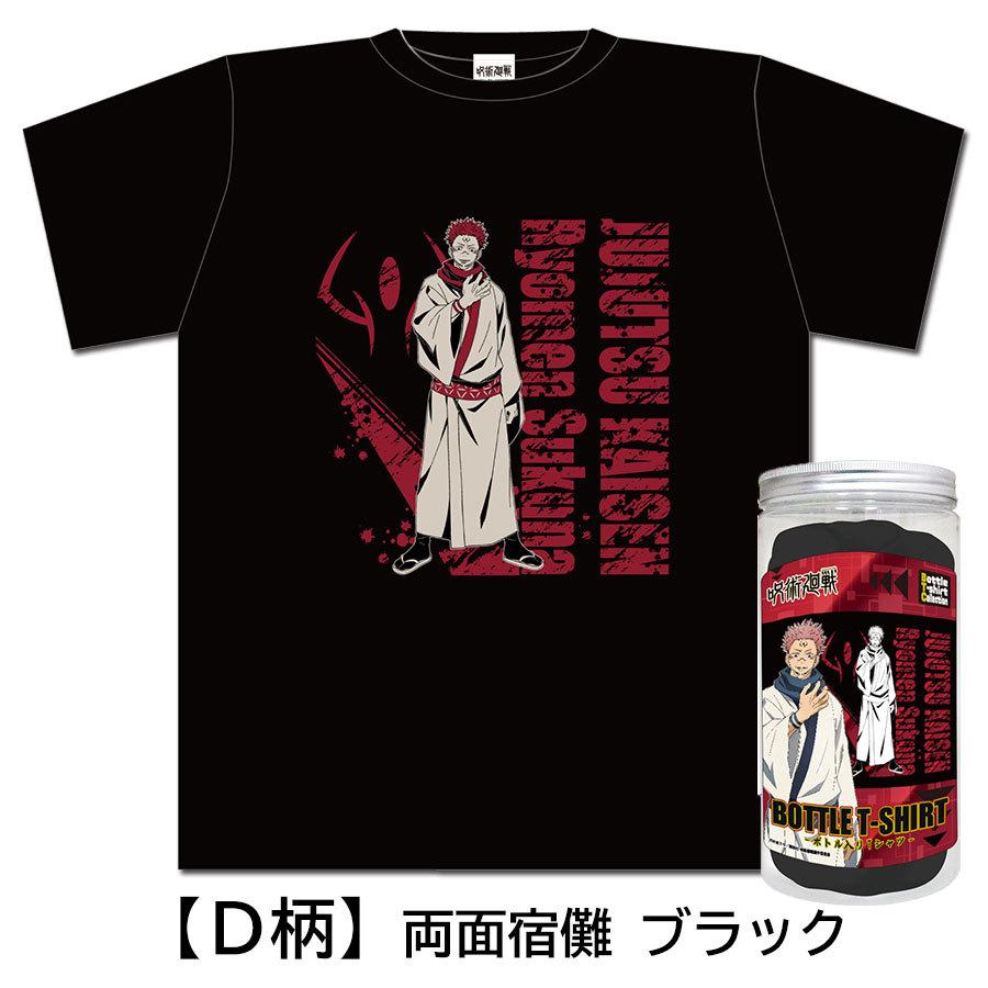 ■未使用■　呪術廻戦 虎杖悠仁/五条悟/伏黒恵Tシャツ 3枚セット 未使用 呪術廻戦 虎杖悠仁/五条悟/伏黒恵Tシャツ 3枚セット-売りです