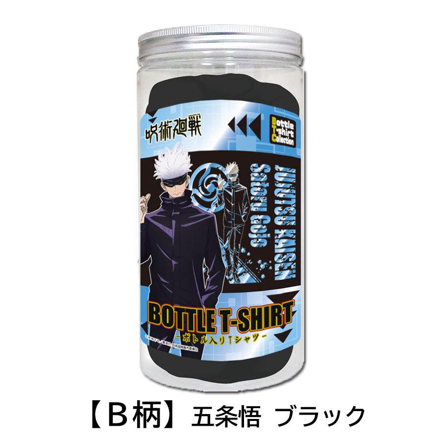 さとるちゃん通常ボトルミニボトルセット