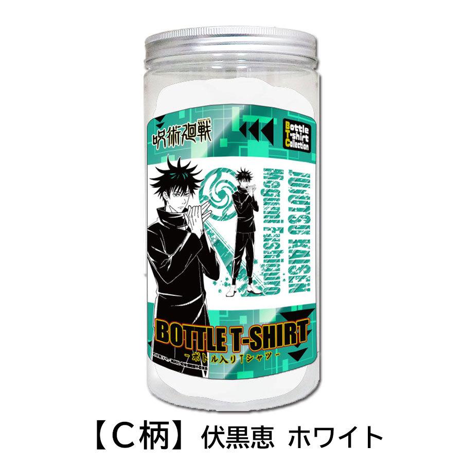■未使用■　呪術廻戦 虎杖悠仁/五条悟/伏黒恵Tシャツ 3枚セット 99047-711-