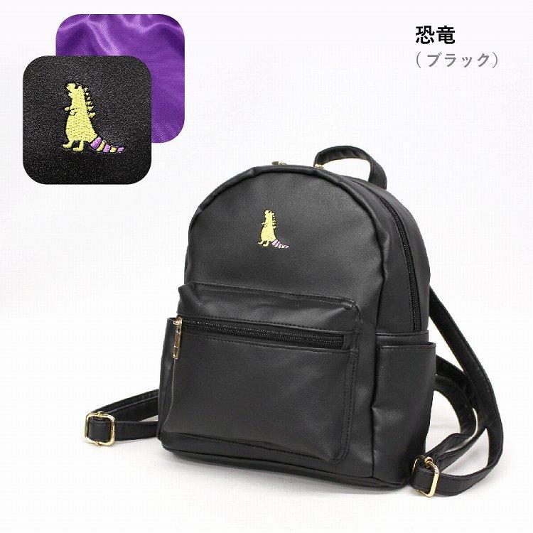 合皮ミニリュック レディース 大人 小中 アニマル刺繍 フェイク コンパクト 動物 シロクマ 恐竜 キリン ライオン プチプラ あすつく Ksb13 Ksb13 Bobaoh 通販 Yahoo ショッピング