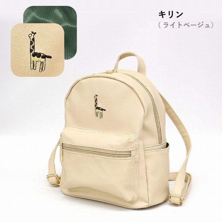 クーポン対象 合皮ミニリュック レディース 大人 小中 アニマル刺繍 フェイク コンパクト 動物 シロクマ 恐竜 キリン ライオン プチプラ あすつく Ksb13 Ksb13 Bobaoh 通販 Yahoo ショッピング