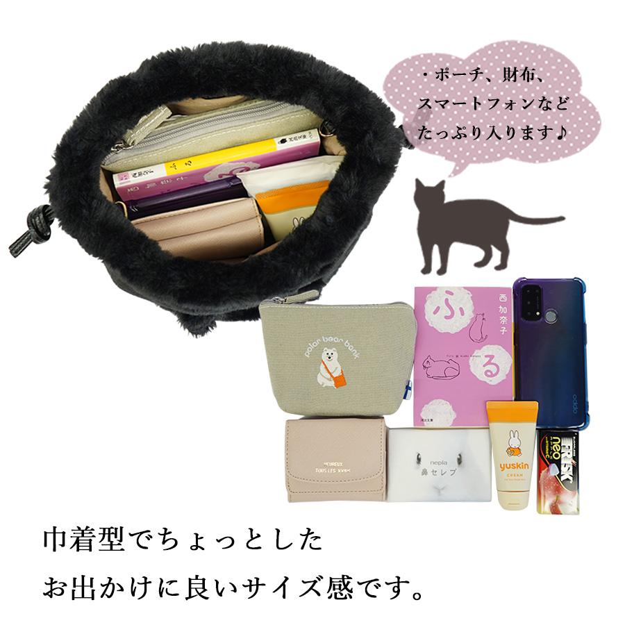 にゃんこ ファー 巾着 ショルダー 動物 鞄 ポーチ 2way アニマル にゃんこ ファー 巾着 ショルダー 動物 鞄 ポーチ 2way アニマル