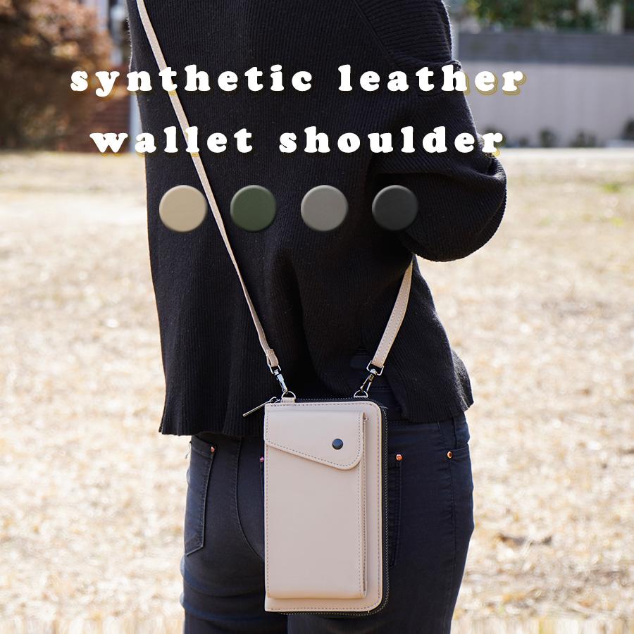合皮ウォレットショルダー 値下げ スマホショルダー 多収納 斜めがけ  