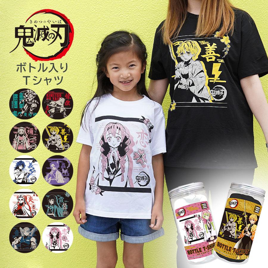 送料無料 値下げ 鬼滅の刃 第3弾 ボトルTシャツ 胡蝶しのぶ 煉獄 送料無料 値下げ 鬼滅の刃 第3弾 ボトルTシャツ 胡蝶しのぶ 煉獄