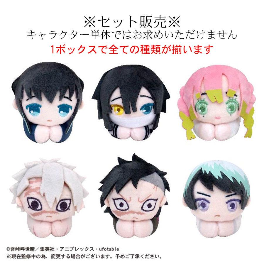 SALE 鬼滅の刃 はぐキャラコレクション4 ぬいぐるみ 可動式 時透 SALE 鬼滅の刃 はぐキャラコレクション4 ぬいぐるみ 可動式 時透