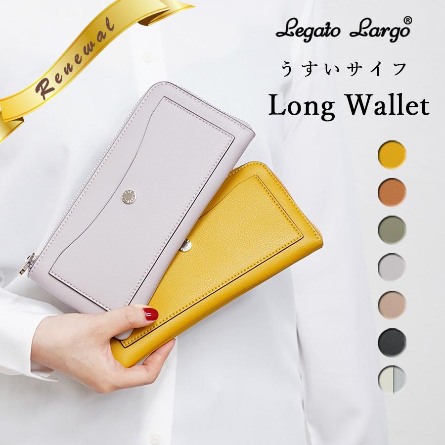 レモネード メール便OK 長財布 うすいサイフ リニューアル Legato Largo
