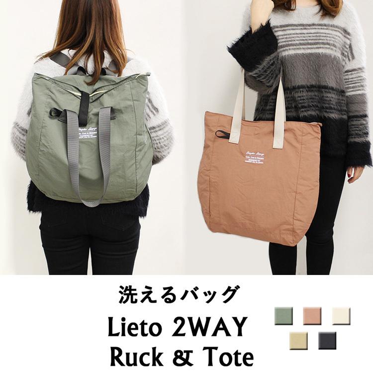 洗える 2way トート リュックバッグ レガートラルゴ レディース 大人 ナイロン カジュアル コンパクト エコ おしゃれ あすつく Lte1334 Bobaoh 通販 Yahoo ショッピング