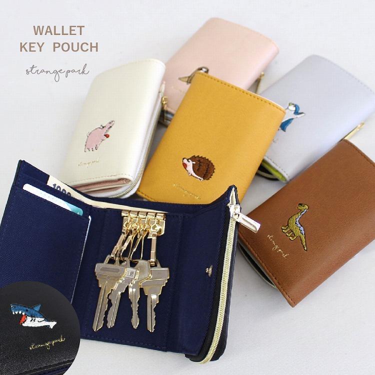 コミカルアニマル キーケース 小銭入れ コンパクト カード入れ 刺繍 シンプル レディース 動物 キャラクター ストレンジパーク あすつく Rn0685 Rn0685 Bobaoh 通販 Yahoo ショッピング