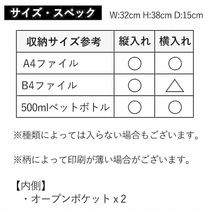 トートバッグ 大きめ ビッグ 横型 トート A4 B4 Sちゃんまん