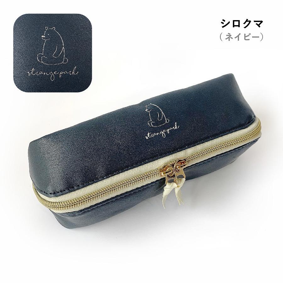 コミカルアニマルペンポーチ ペンケース 大容量 シンプル 高校生 女子 筆箱 レディース アニマル 動物 ストレンジパーク Sfn0676a Sfn0676a Bobaoh 通販 Yahoo ショッピング