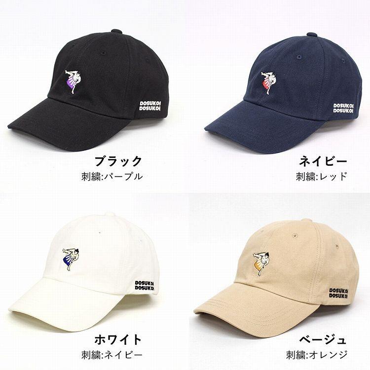 キャップ レディース メンズ 相撲 帽子 CAP 男女兼用 お土産 キャップ レディース メンズ 相撲 帽子 CAP 男女兼用 お土産
