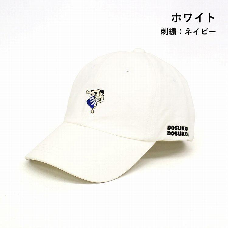 キャップ レディース メンズ 相撲 帽子 CAP 男女兼用 お土産 キャップ レディース メンズ 相撲 帽子 CAP 男女兼用 お土産
