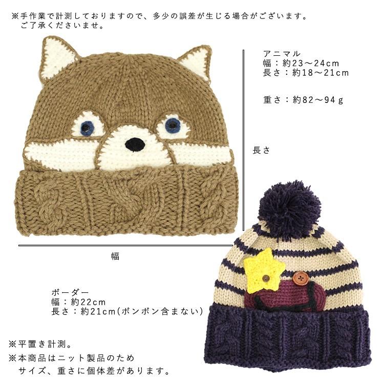 あすつく アニマルニットキャップニット帽ランダムフェイス あすつく アニマルニットキャップニット帽ランダムフェイス