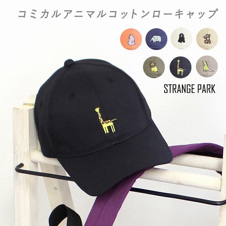 ストレンジパーク キャップ 帽子 ユニセックス ロー ニュアンス ストレンジパーク キャップ 帽子 ユニセックス ロー ニュアンス