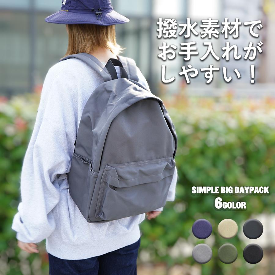 リュック デイパック レディース バックパック バッグ メンズ 大きい ビッグリュック シンプル 水 大容量 ユニセックス Yo Yo Bobaoh 通販 Yahoo ショッピング