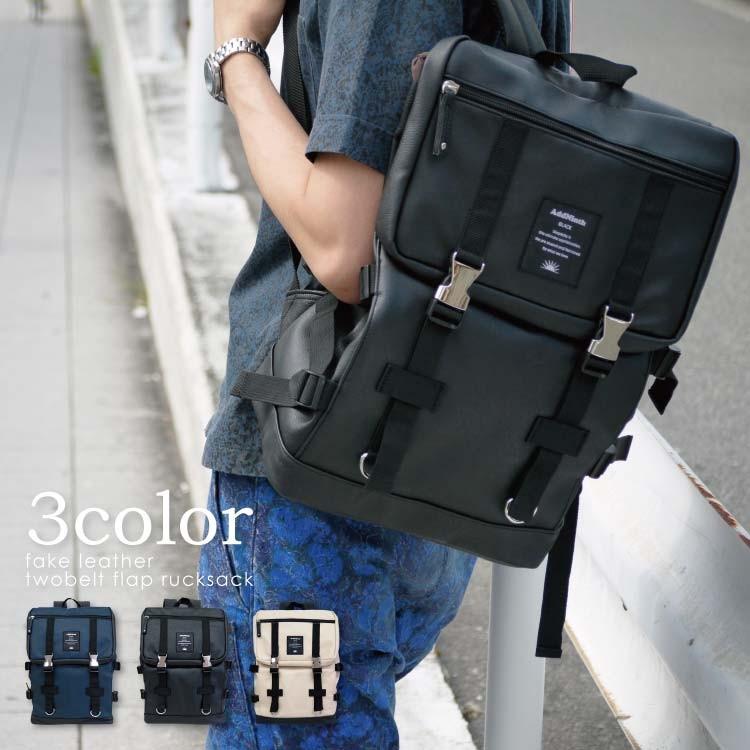 リュック 合皮 2ベルト かぶせ 値下げ SALE デイパック 送料無料 リュック 合皮 2ベルト かぶせ 値下げ SALE デイパック 送料無料