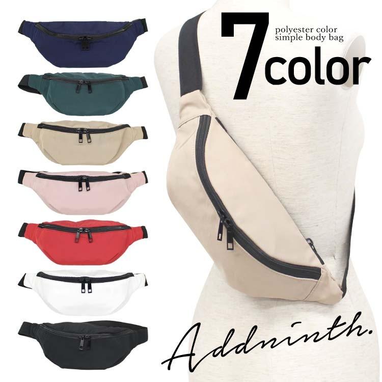 ボディーバッグ 撥水 ウエストバッグ ウエストポーチ メンズ ナイロン カラバリ レディース ユニセックス 大学生 会社員 マザーズ Sale Ys Ys Bobaoh 通販 Yahoo ショッピング