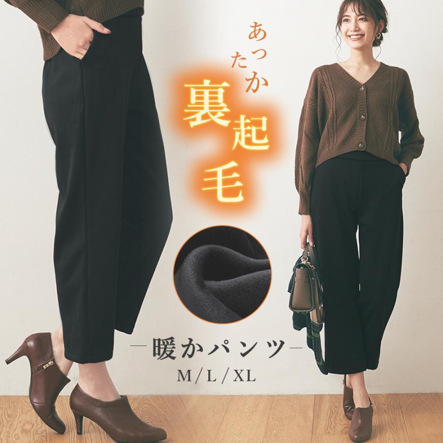 ワイドパンツ レディース 裏起毛 パンツ 楽ちん ウエストゴム あったか 秋 冬 ゆったり 黒 ボトムス 送料無料 Cicibella Cc02 1050 Koisama 通販 Yahoo ショッピング
