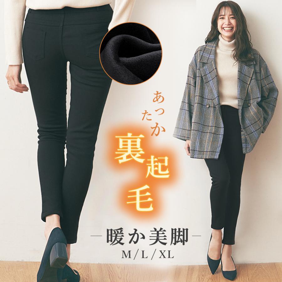 レディース ボトムス スキニー パンツ ロングパンツ ズボン レギパン ストレッチ 伸びる あったか 裏起毛 送料無料 Cicibella Cc02 1052 Koisama 通販 Yahoo ショッピング