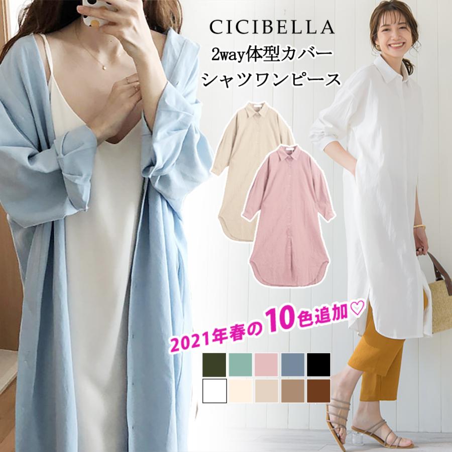 2way シャツワンピ 綿 麻 リネン混 綿麻 シャツワンピ 羽織 ロング丈シャツ シャツワンピース ロング丈 マキシ丈 シャツ コットンワンピ 体型カバー Cc04 1131 Koisama 通販 Yahoo ショッピング