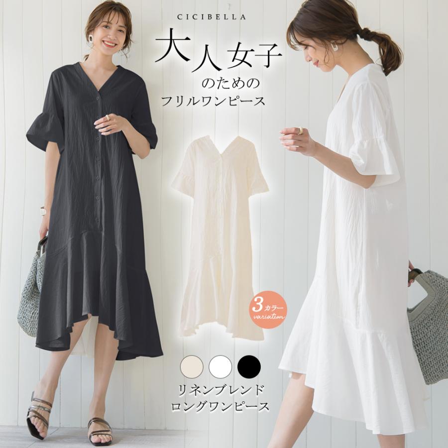 リネン混ワンピース ロングワンピース ワンピース レディース リネン混 綿 麻 綿麻 ゆったり 体型カバー ロング マキシ フリル リネンワンピース Cc04 1132 Koisama 通販 Yahoo ショッピング