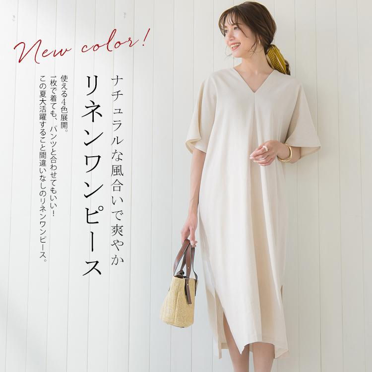 リネン混ワンピース 半袖 綿麻 リネン混 ワンピース ロング コットン ウエストシャーリング ナチュラル ゆったり 楽ちん レディース Cicibella 送料無料 Cc04 1135 Koisama 通販 Yahoo ショッピング