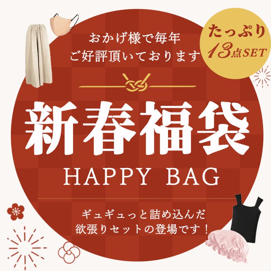 福袋2024 C 福袋 レディース ファッション 厳選商品 13点 超お得セット 送料無料 ブラジャー ショーツセット シルク枕カバー 生活用品 お楽しみ袋 返品交換不可｜bobattapioca｜02