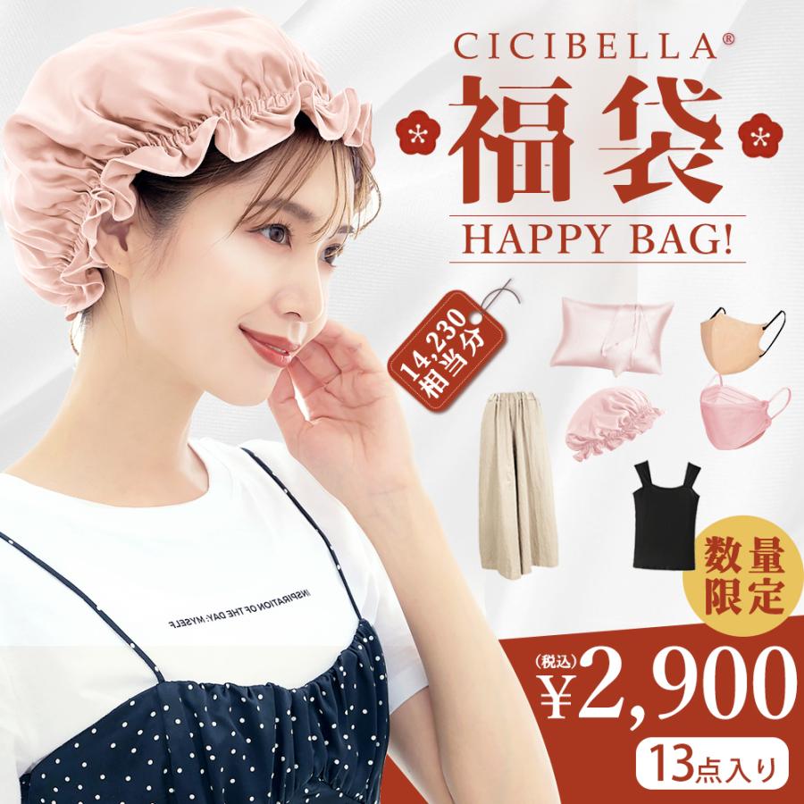 CICIBELLA 福袋2024 C 福袋 レディース ファッション 厳選商品 13点  