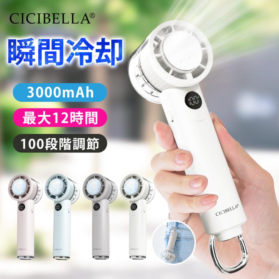 テレビ紹介 扇風機 高速 冷却 ハンディファン PROMAX 卓上 USB 小型 携帯扇風機 クーラー 冷却プレート 冷却モード ハンディ扇風機 手持ち 長時間 cicibella の商品画像