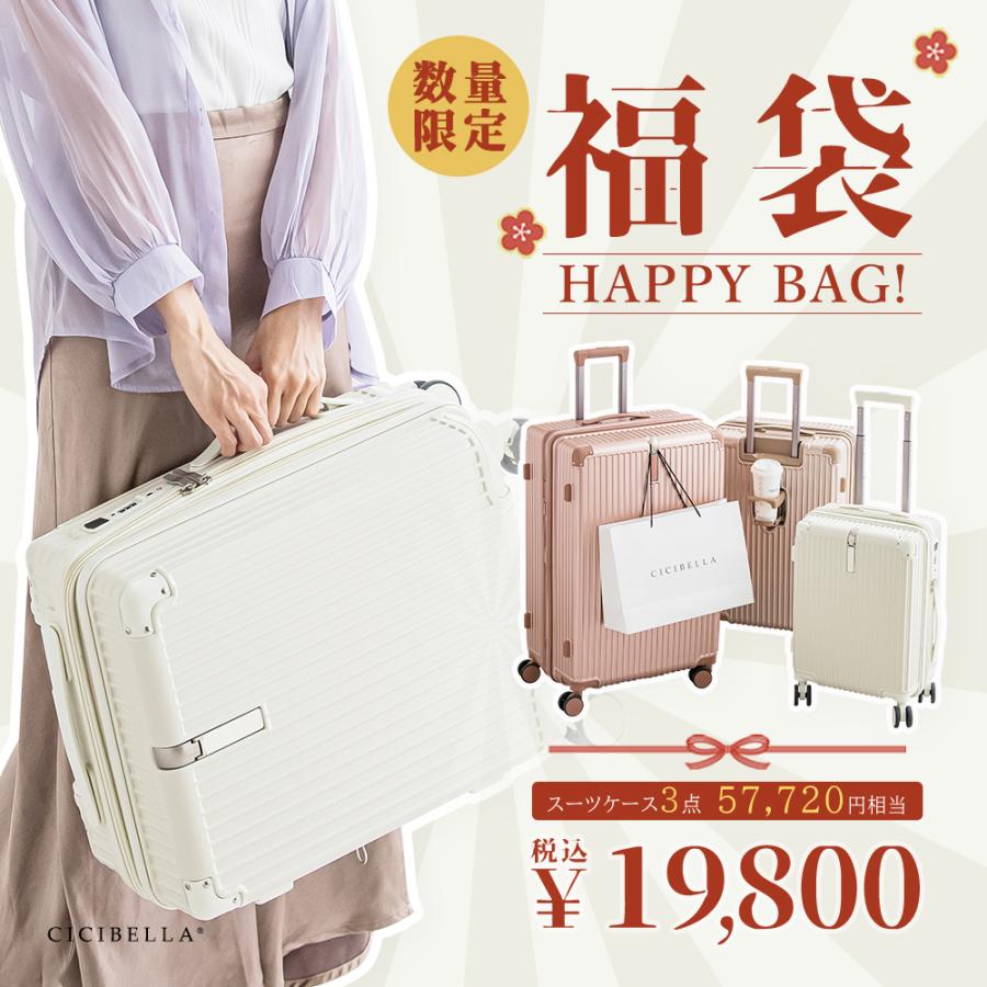 CICIBELLA キャリーバッグ Mサイズ スーツケース キャリーケース