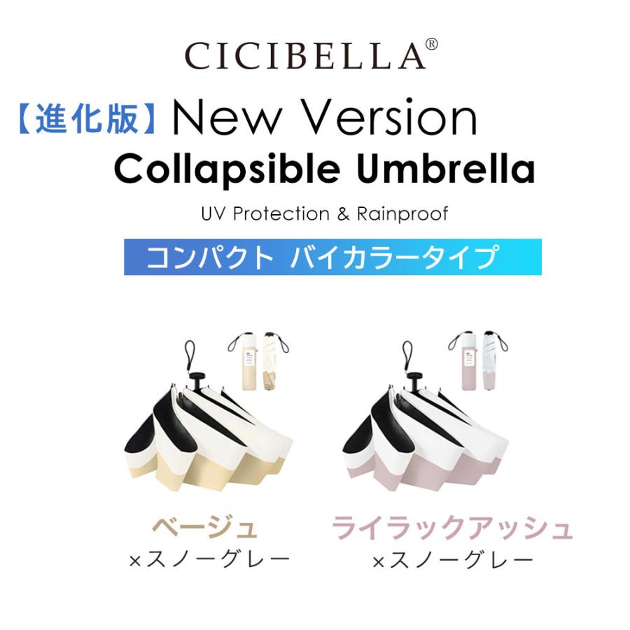 シシベラ バイカラー 傘 折りたたみ傘 日傘 メンズ 超軽量 162g 完全遮光 レディース 晴雨兼用 uvカット 遮熱 梅雨対策 暑さ対策 紫外線 日焼け対策 cicibella | CICIBELLA | 23