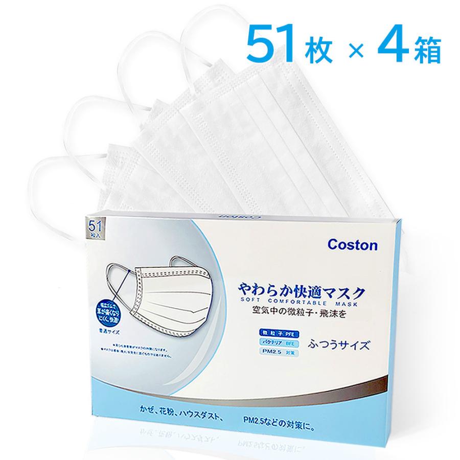 マスク 不織布マスク ３Dマスク 高評価 不織布 マスク 50枚 4箱 耳が痛くならない 使い捨て 200枚+4枚 くちばし シシベラ マスク 爽快適 送料無料 cicibella | CICIBELLA | 05