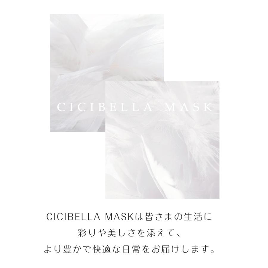 CICIBELLA 4Dマスク 小顔マスク バイカラーマスク 立体マスク 血色